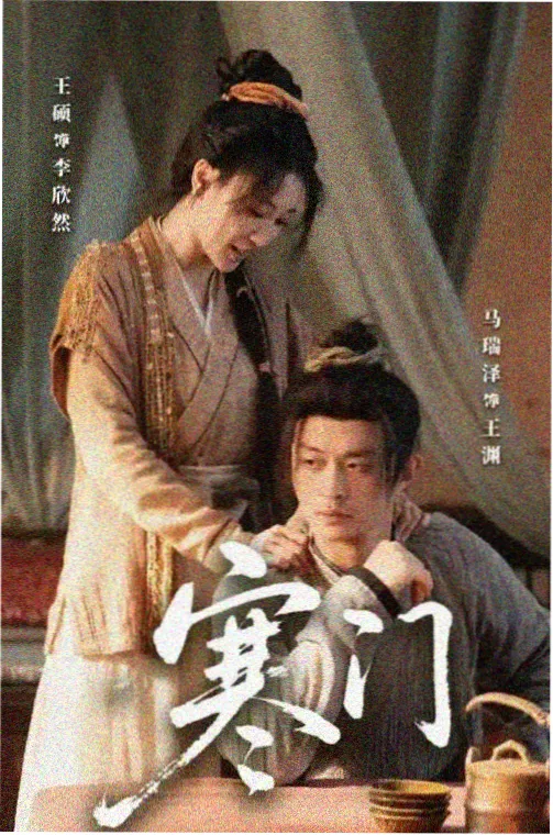 星河长明 电视剧排行榜2026