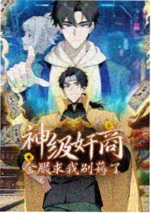 法医秦明 2026年热门电视剧